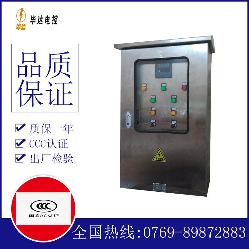 新密路灯控制箱